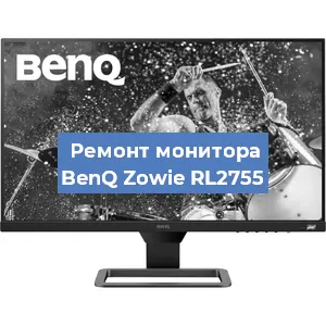 Ремонт монитора BenQ Zowie RL2755 в Нижнем Новгороде